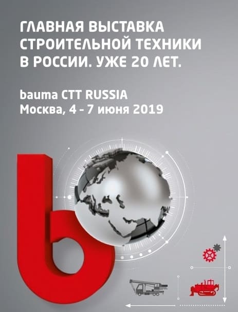 METONG На Выставке Bauma CTT RUSSIA 2019.