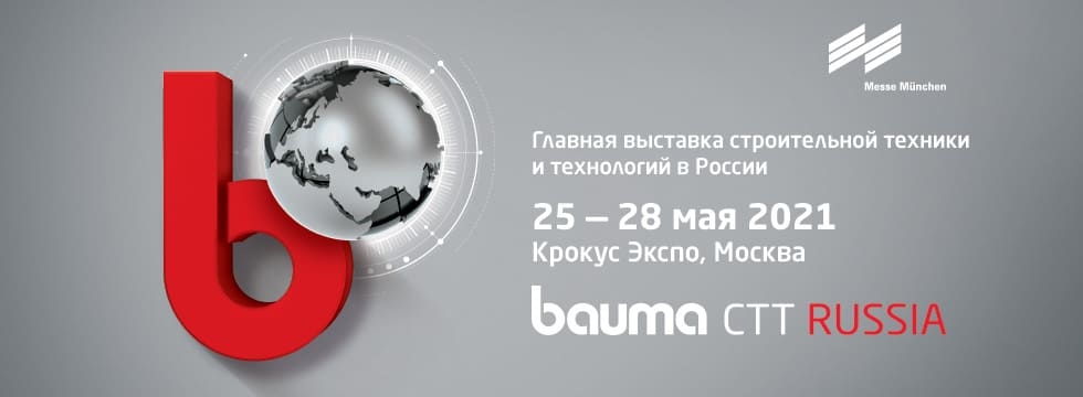 Компания Metong Будет Представлена На Выставке Bauma CTT RUSSIA 2021
