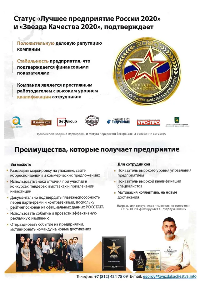 Знак качества благонадежности Кредмаш-Сервис, фото 2